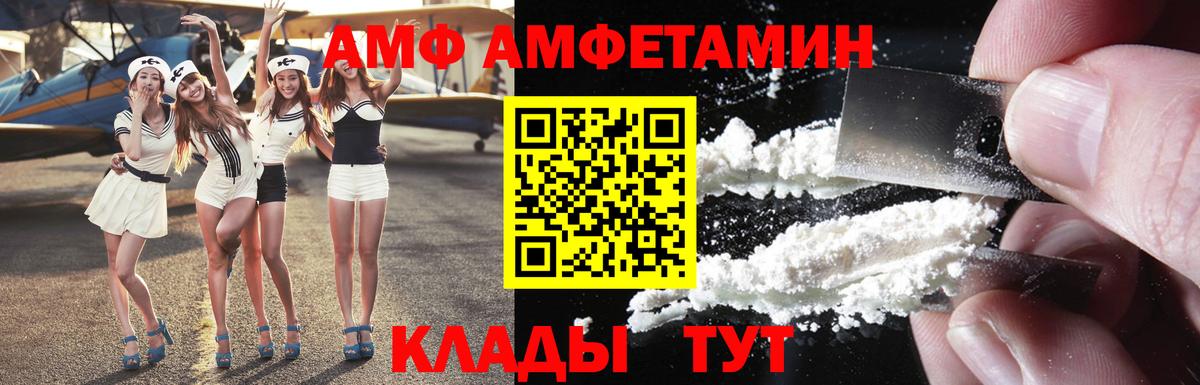 Дальнереченск  Амфетамин  Вход с VPN  АМФЕТАМИН 97% 