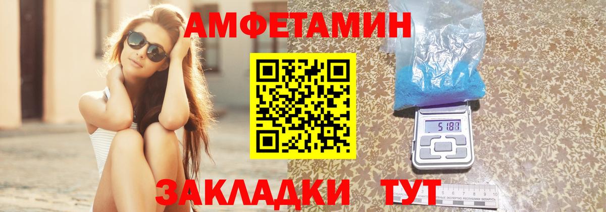 АМФ Розовый Дальнереченск