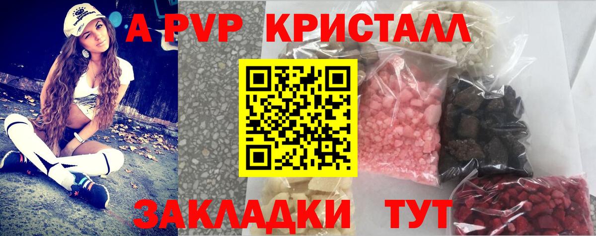 Alfa_PVP VHQ Дальнереченск