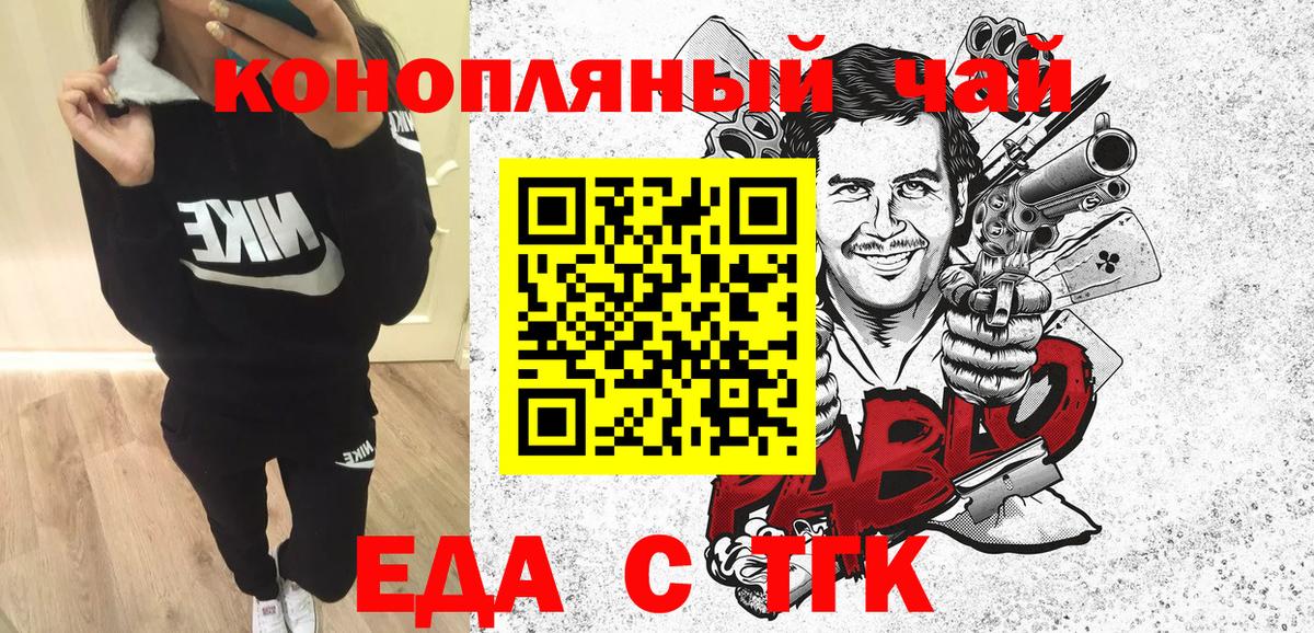 Дальнереченск  Canna-Cookies конопля  Вход с VPN 