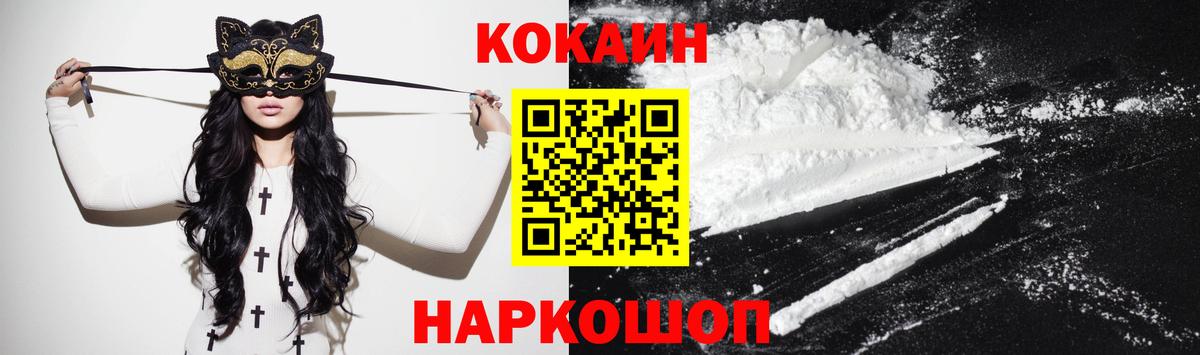 Кокаин  COCAIN 97%  Дальнереченск  Вход с VPN  КОКАИН Fish Scale 