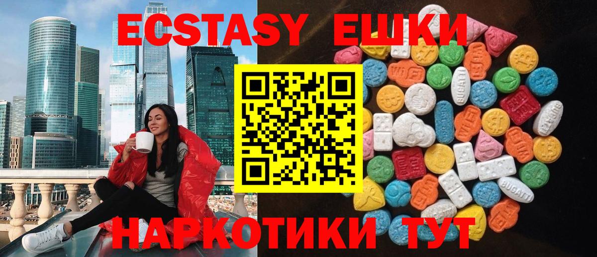 Экстази Punisher Дальнереченск