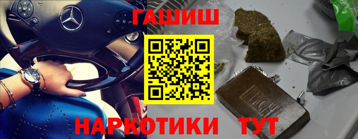 ГАШИШ Изолятор Дальнереченск