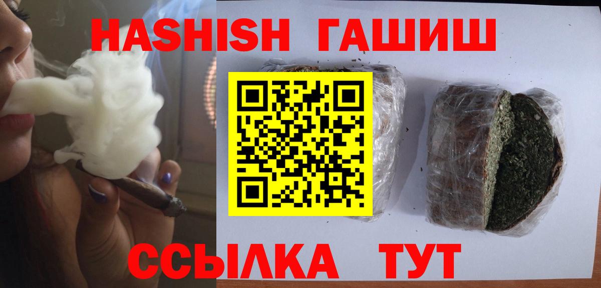 Гашиш Ice-O-Lator  купить наркотики цена  Дальнереченск  ГАШИШ  Вход с VPN  Гашиш AMNESIA HAZE 