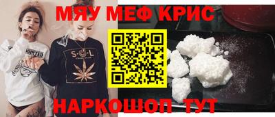 меф VHQ Кимры