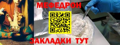 мефедрон мука Камышлов