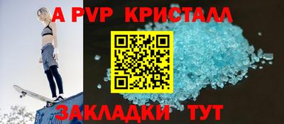ALPHA PVP Кандалакша