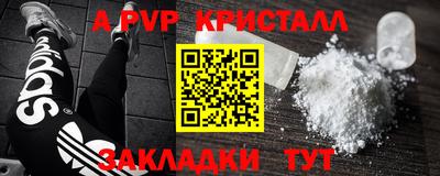 ALPHA PVP Кандалакша