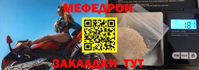 мефедрон мука Камышлов