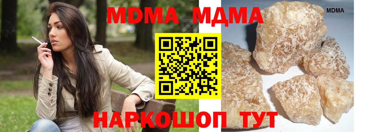 МДМА  Вход с VPN  Дальнереченск  MDMA кристаллы  MDMA Molly 