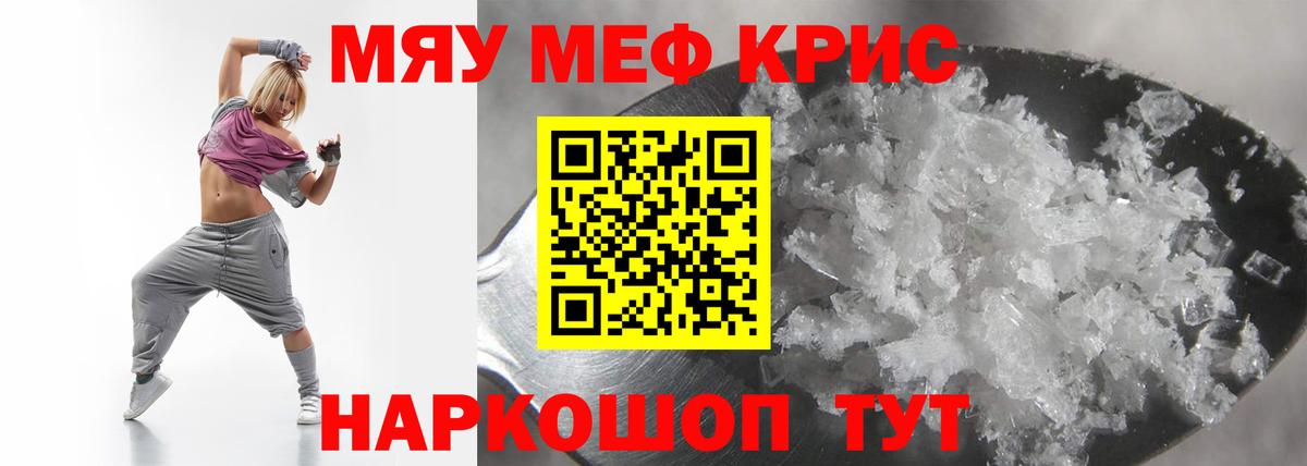 МЕФ  Мефедрон кристаллы  Меф VHQ  Вход с VPN  Дальнереченск 