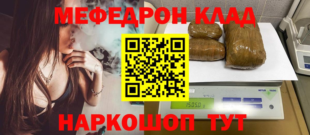 МЕФ мука Дальнереченск