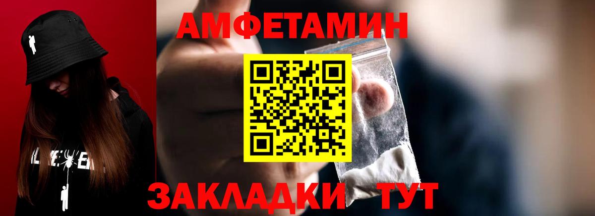 МЕТАМФЕТАМИН витя Дальнереченск