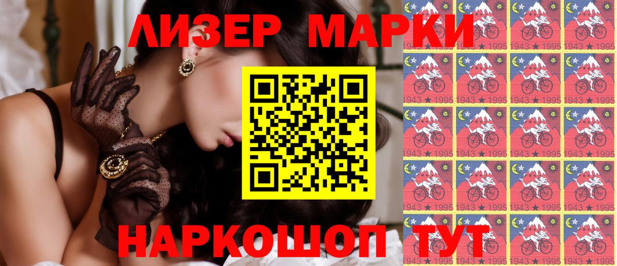 Дальнереченск  Марки NBOMe  Вход с VPN  Марки 25I-NBOMe 1500мкг  Марки 25I-NBOMe 1500мкг 